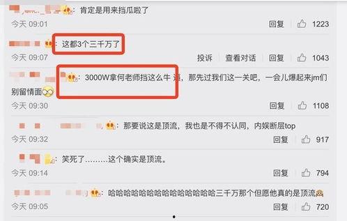 娱乐圈瓜爆料文件,揭秘明星背后的秘密与真相  第2张